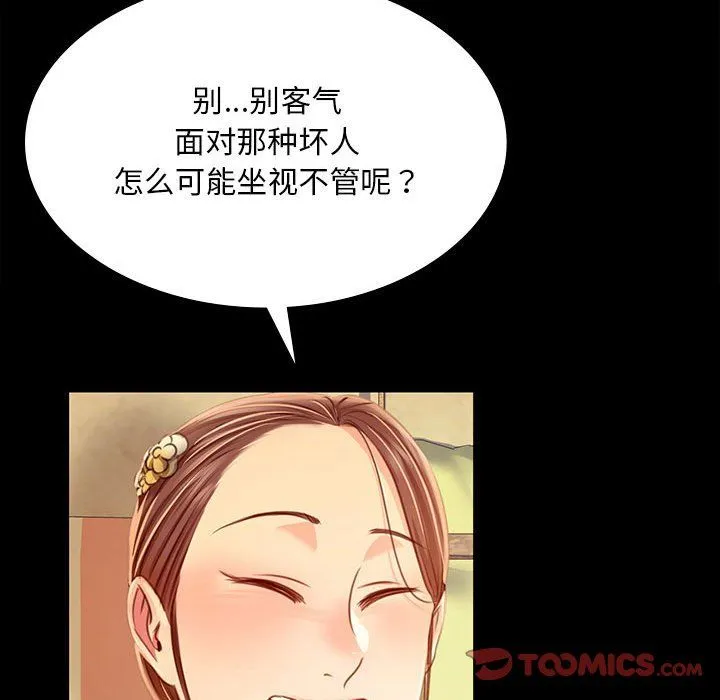 小姐 第39話 第156页