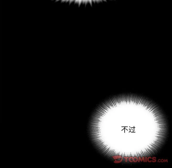 小姐 第39話 第93页
