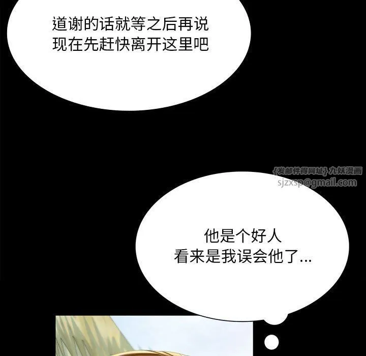 小姐 第39話 第56页