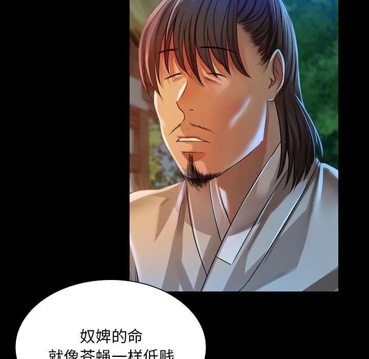 小姐 第39話 第130页