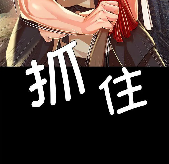 小姐 第39話 第40页
