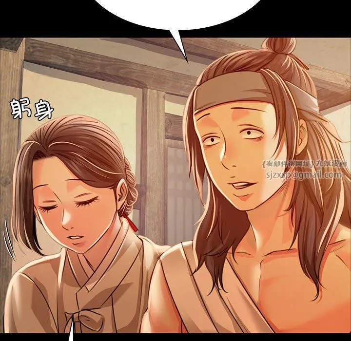 小姐 第39話 第154页
