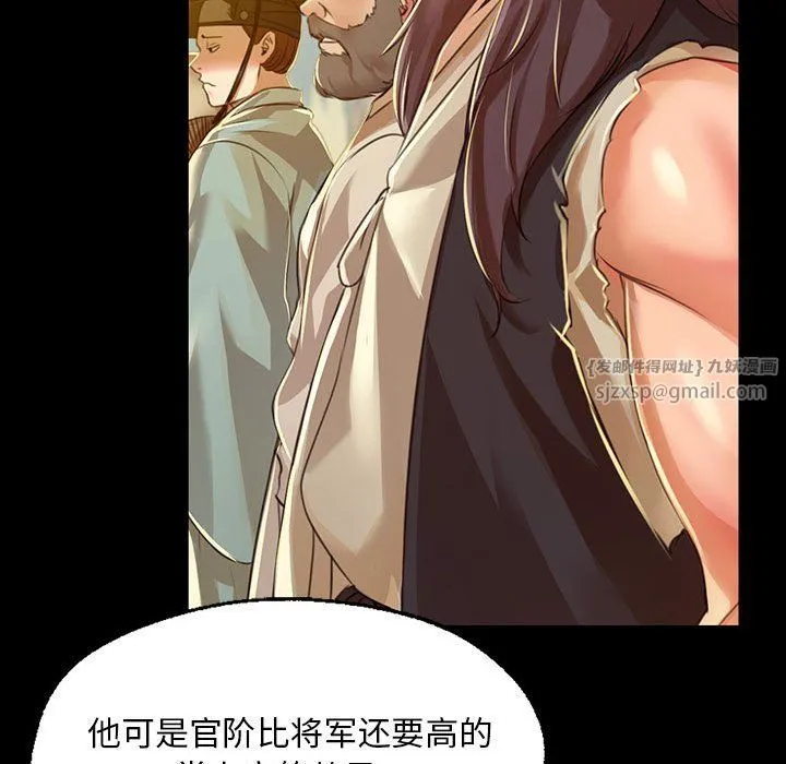 小姐 第39話 第27页