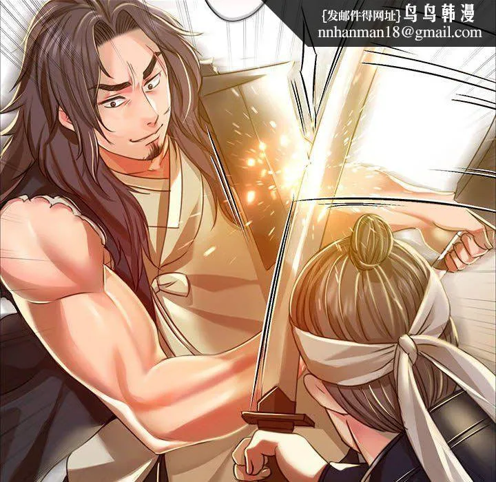 小姐 第39話 第87页