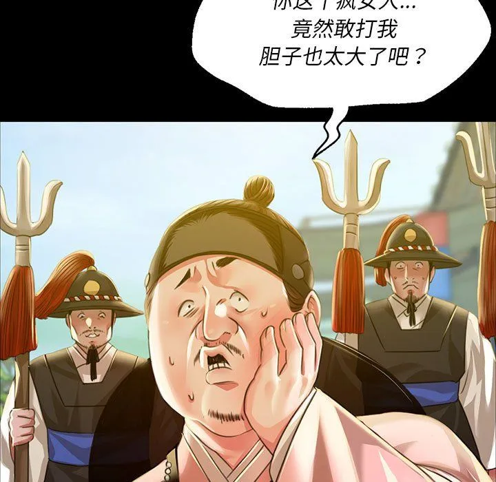 小姐 第39話 第13页