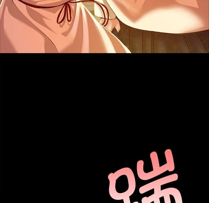 小姐 第39話 第20页