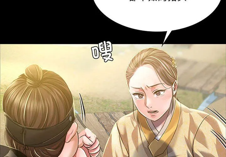 小姐 第39話 第2页