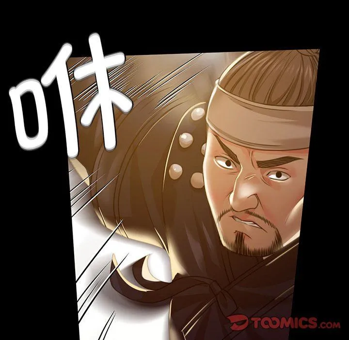 小姐 第39話 第84页