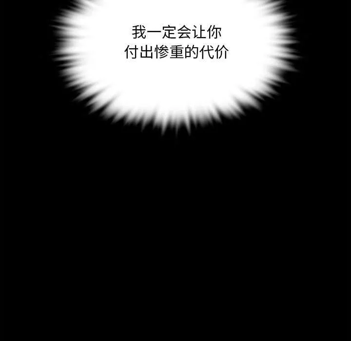 小姐 第39話 第122页