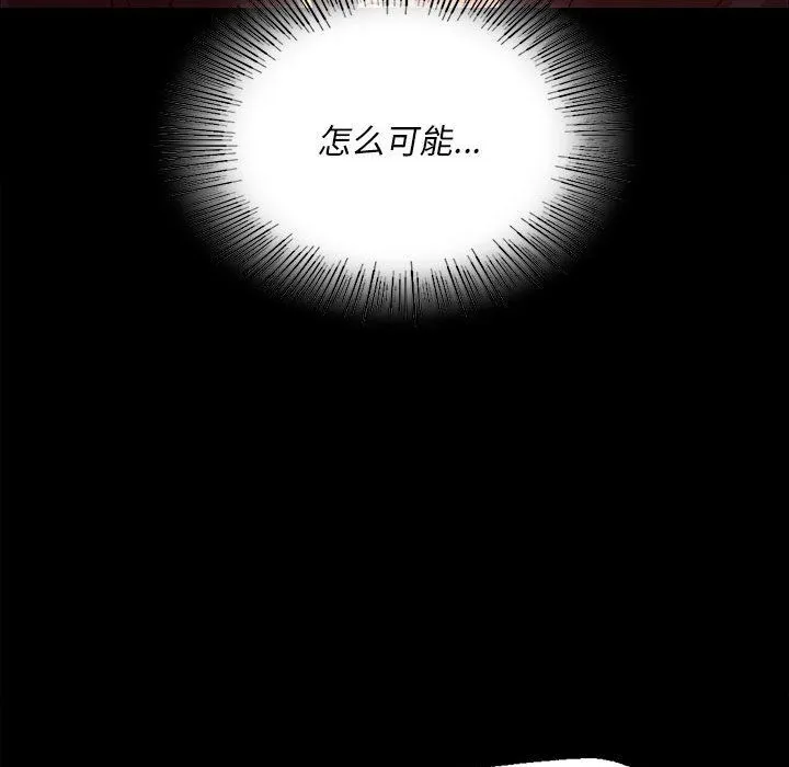 小姐 第39話 第108页