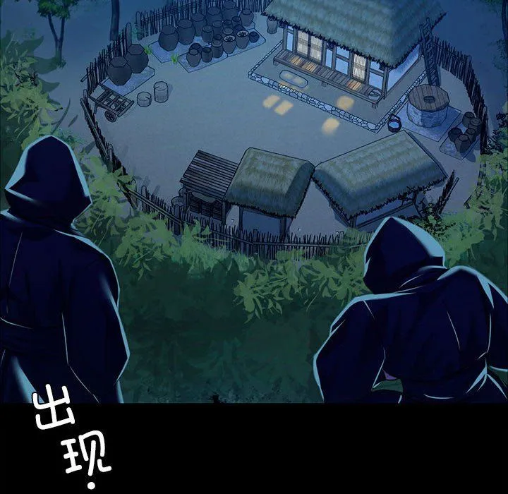 小姐 第39話 第166页