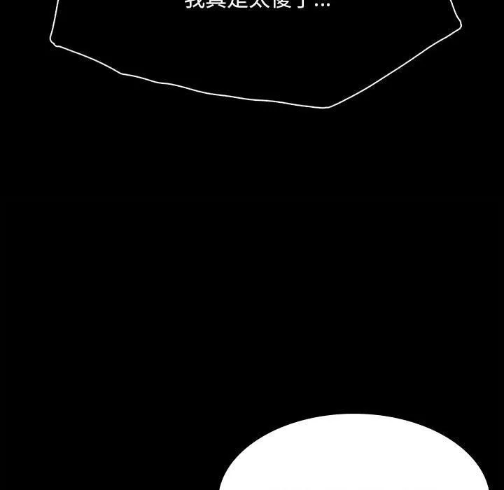 小姐 第39話 第141页