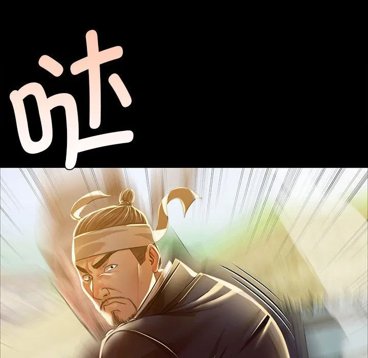 小姐 第39話 第94页
