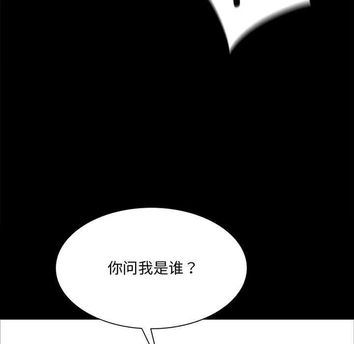 小姐 第39話 第6页