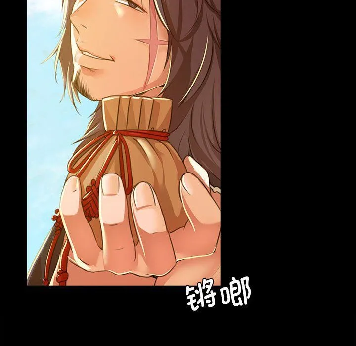 小姐 第39話 第51页