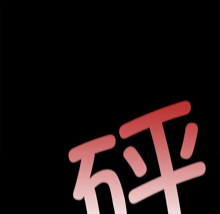 小姐 第39話 第41页