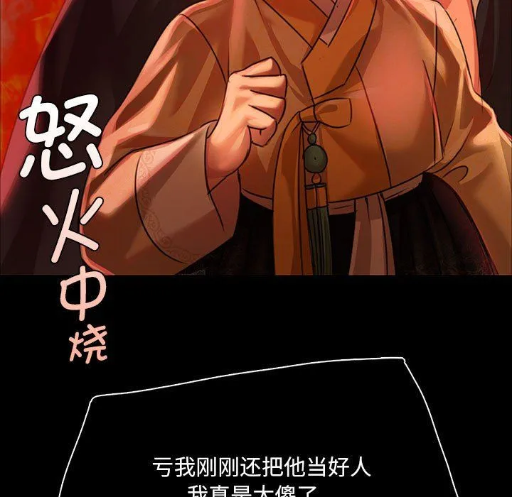 小姐 第39話 第140页