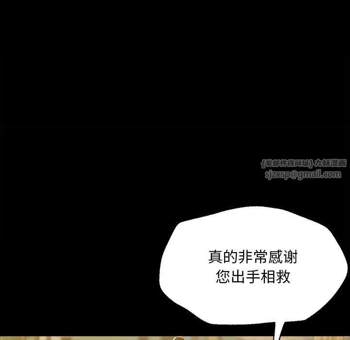 小姐 第39話 第54页