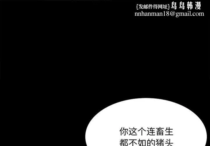 小姐 第39話 第1页