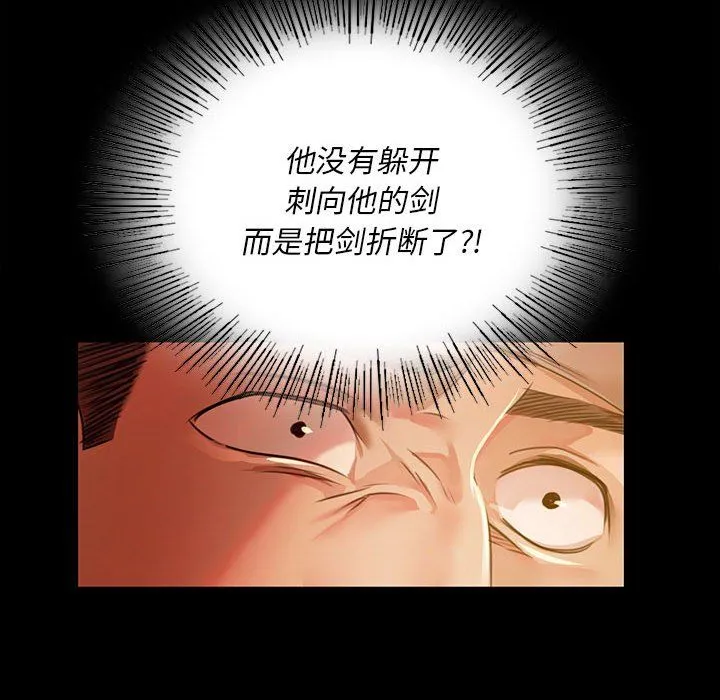 小姐 第39話 第105页