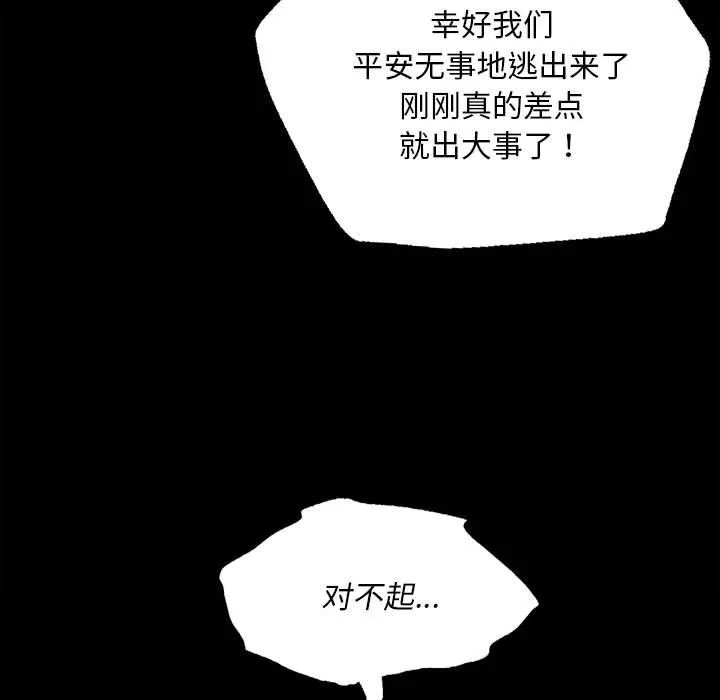 小姐 第39話 第126页