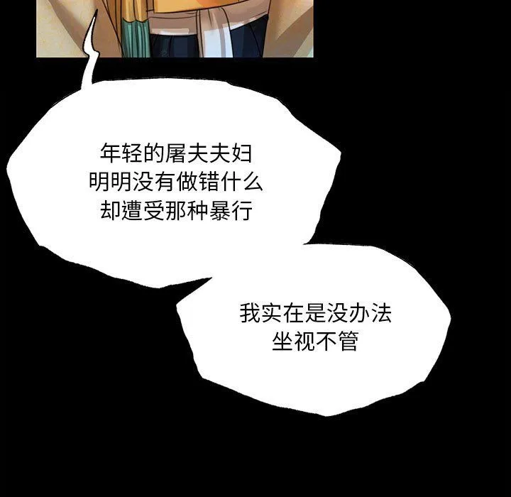 小姐 第39話 第128页
