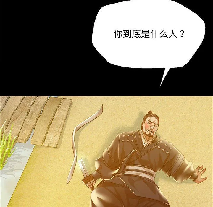 小姐 第39話 第109页