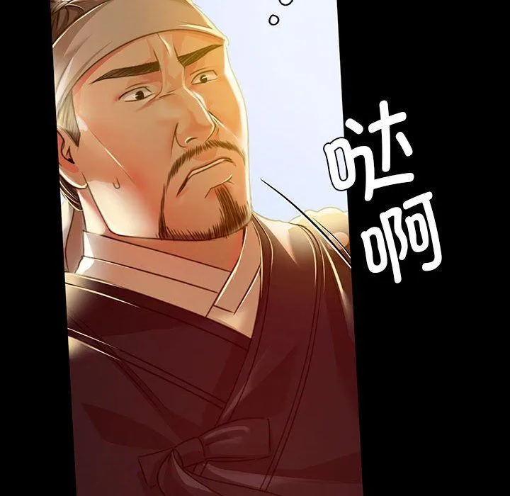 小姐 第39話 第89页