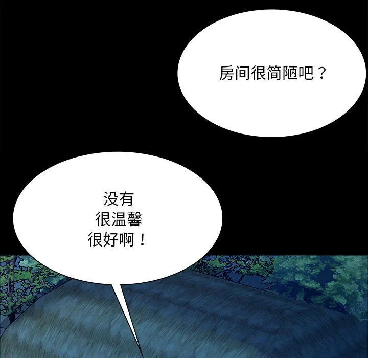 小姐 第39話 第144页