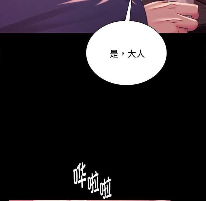 小姐 第98話 第22页