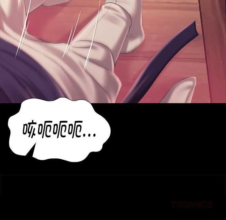 小姐 第98話 第69页