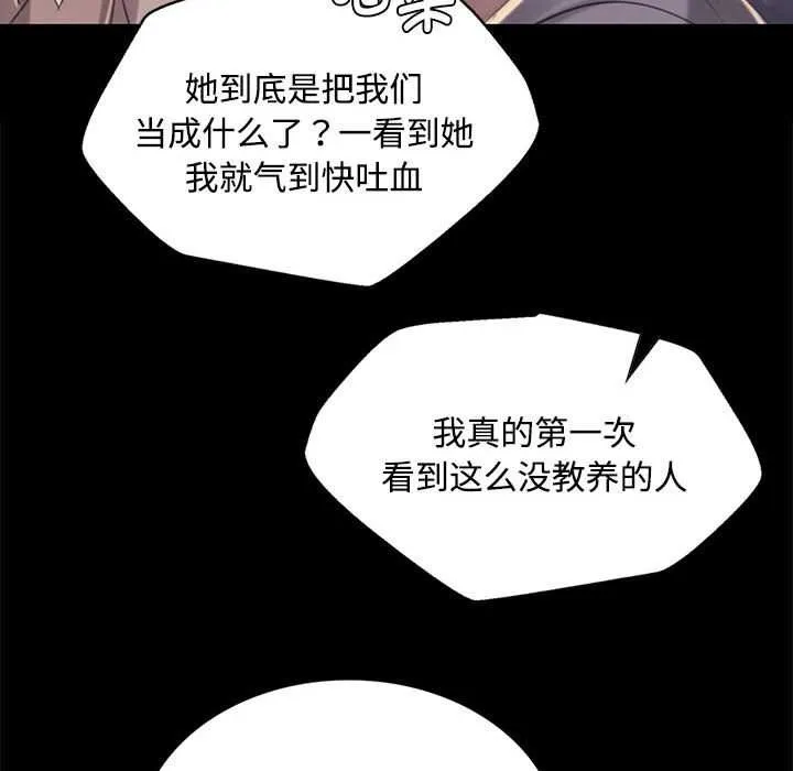 小姐 第98話 第94页