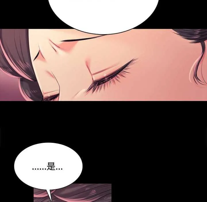 小姐 第98話 第40页