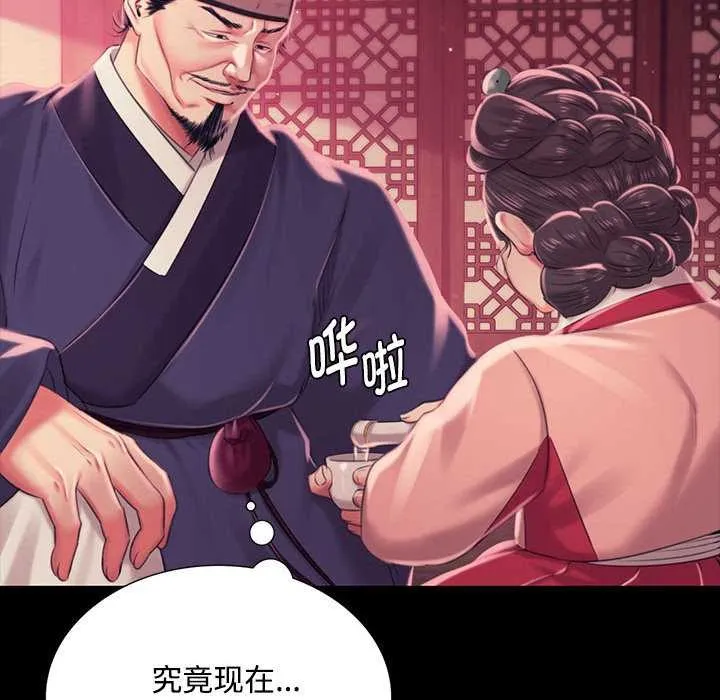 小姐 第98話 第24页