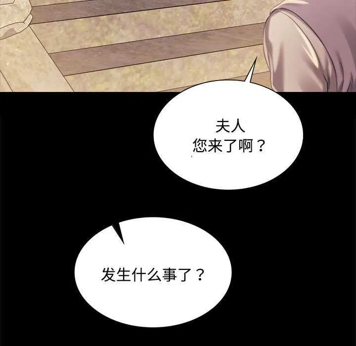 小姐 第98話 第92页