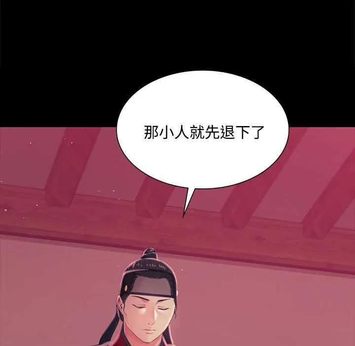 小姐 第98話 第10页