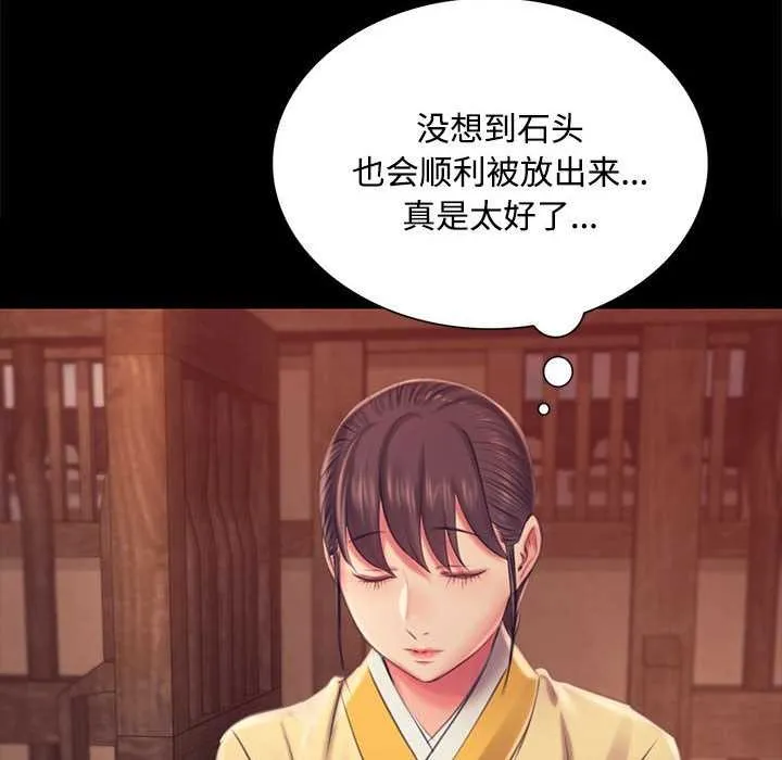 小姐 第98話 第125页