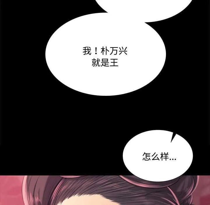 小姐 第98話 第38页
