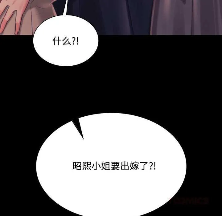 小姐 第98話 第141页
