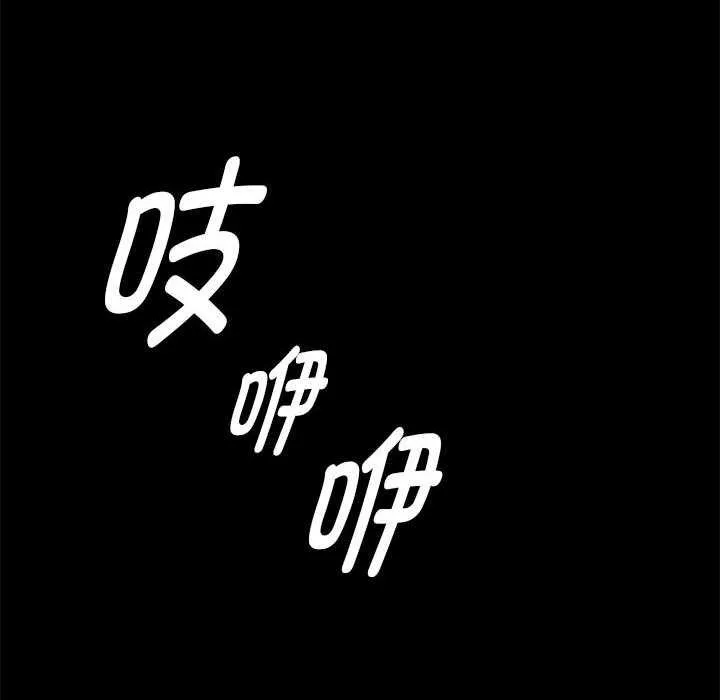 小姐 第98話 第14页