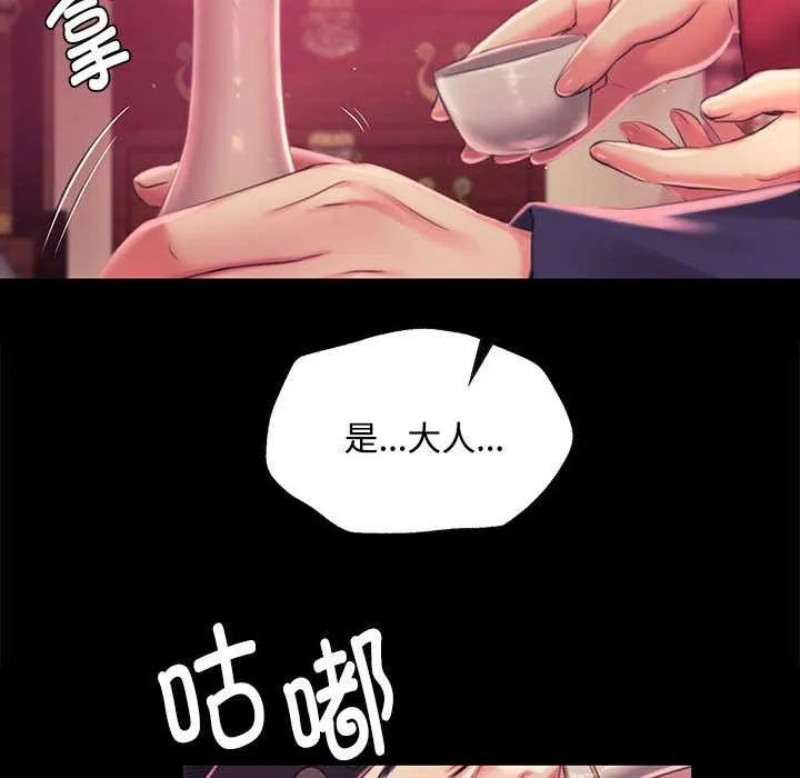 小姐 第98話 第46页