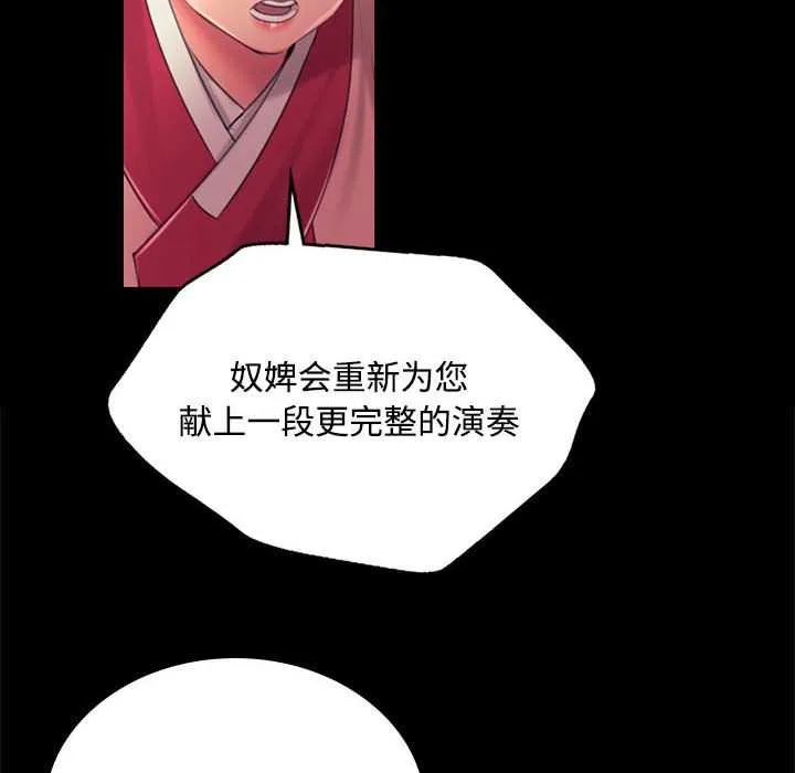 小姐 第98話 第20页