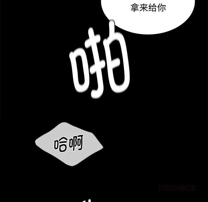 小姐 第98話 第75页