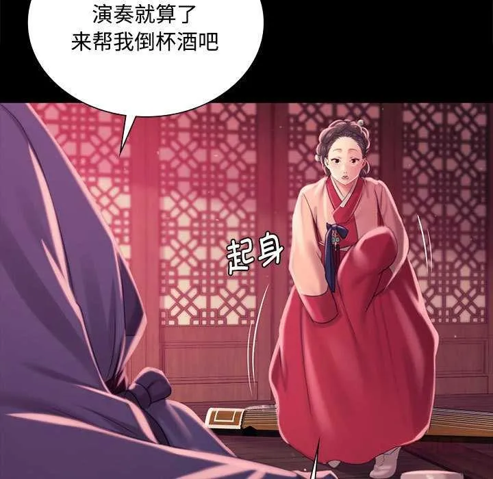 小姐 第98話 第21页