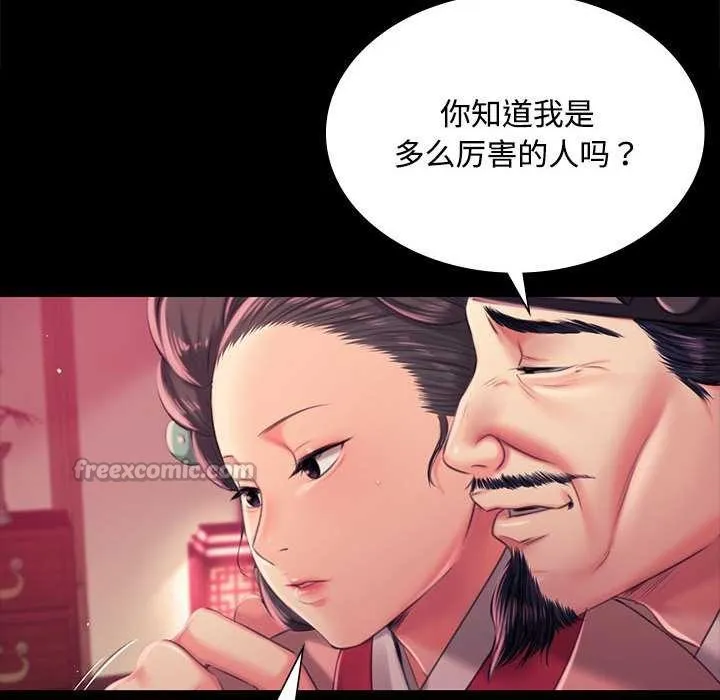 小姐 第98話 第32页