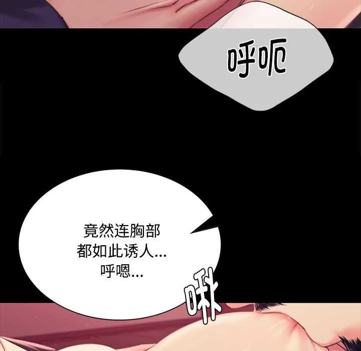 小姐 第98話 第61页