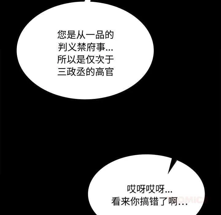 小姐 第98話 第33页