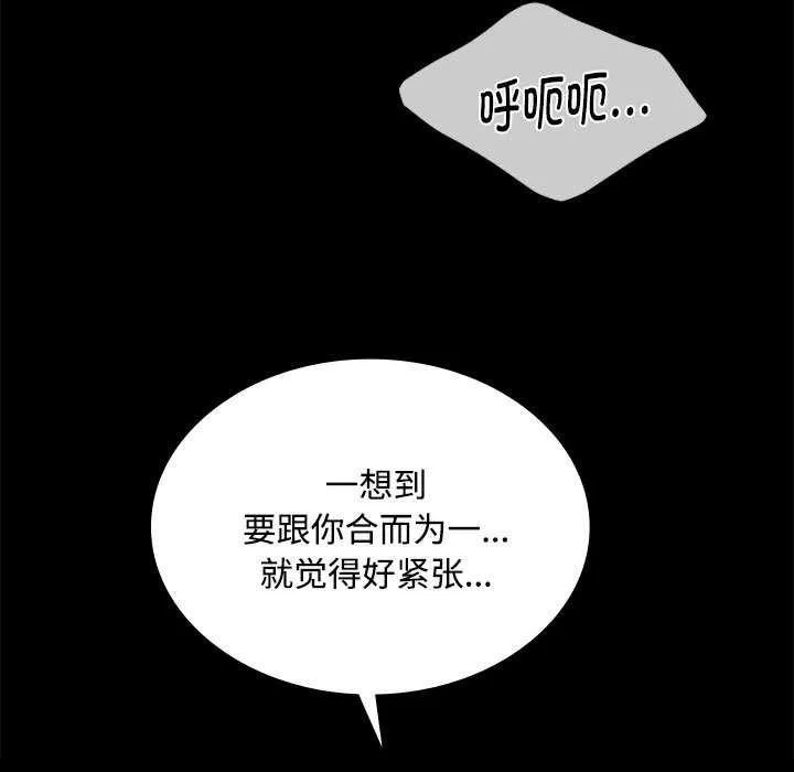小姐 第98話 第65页