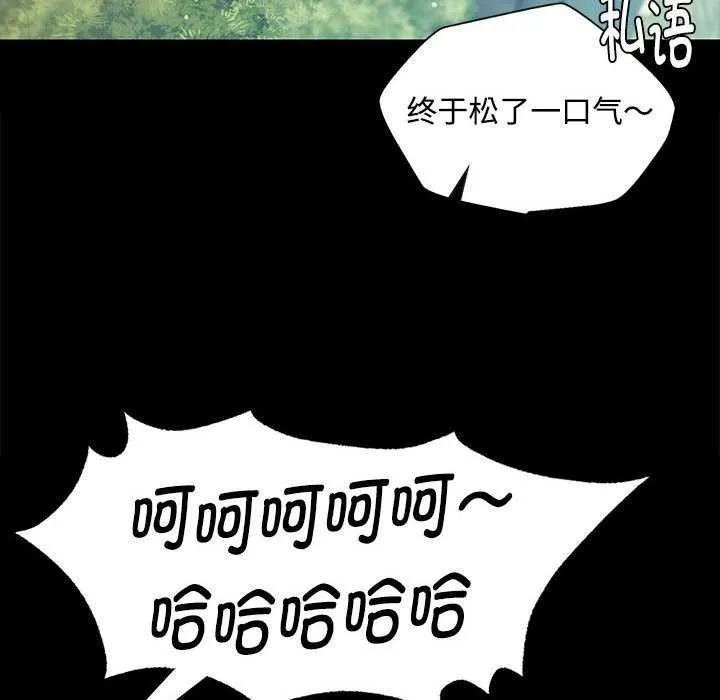 小姐 第98話 第103页