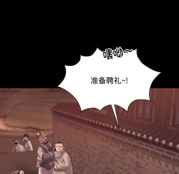 小姐 第98話 第135页